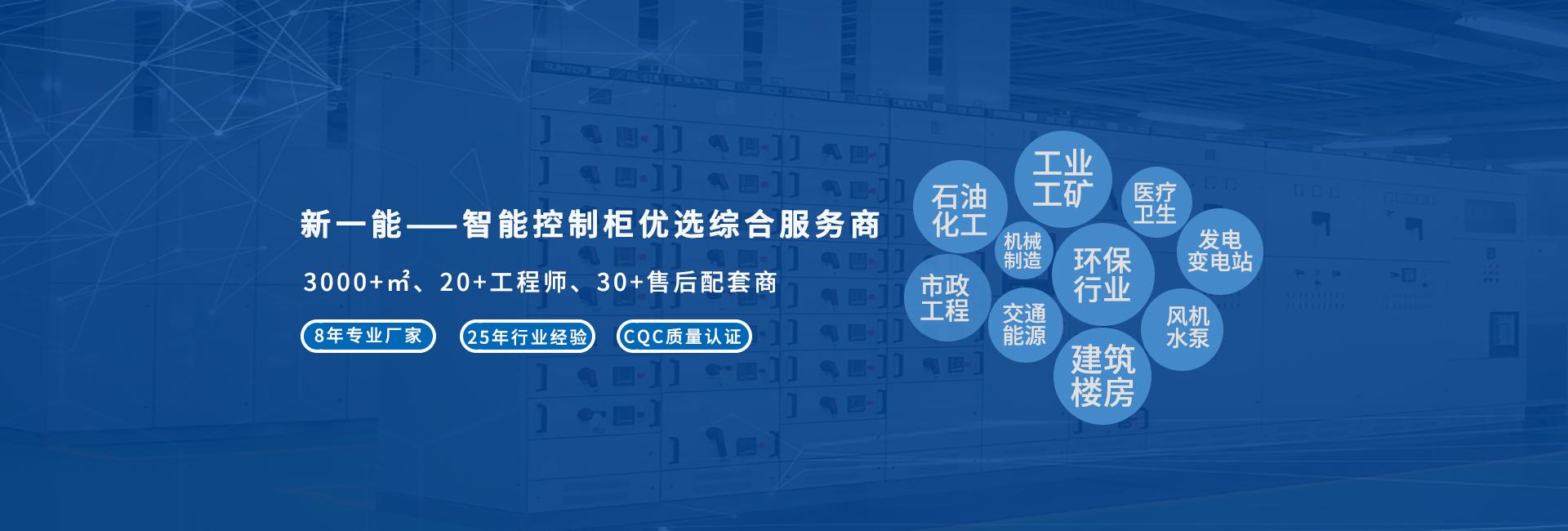 配電箱動(dòng)力柜